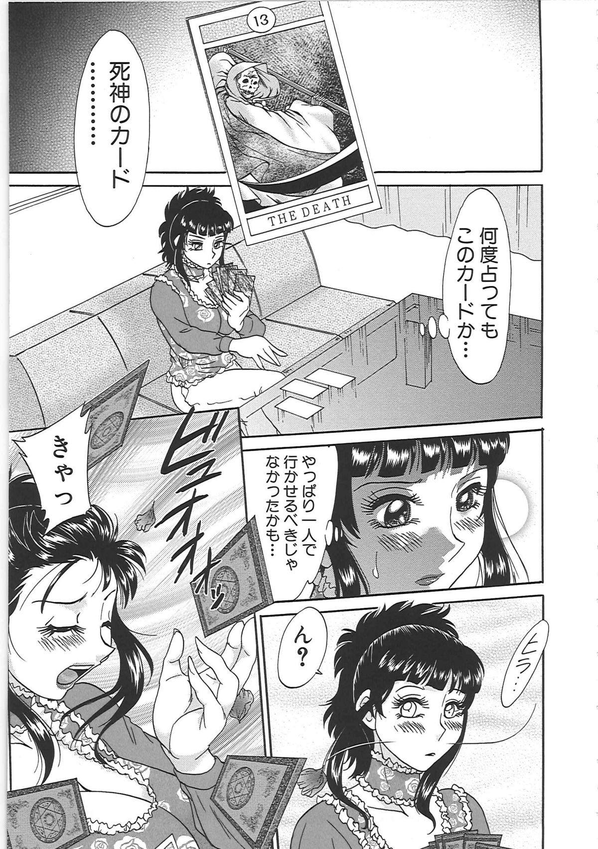 [ちゃんぽん雅] 超おねーさん天国 7 -完結編-