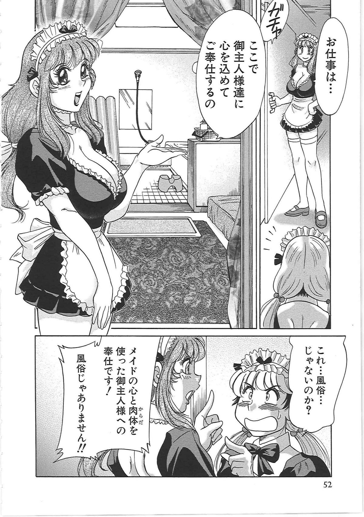 [ちゃんぽん雅] 超おねーさん天国 7 -完結編-