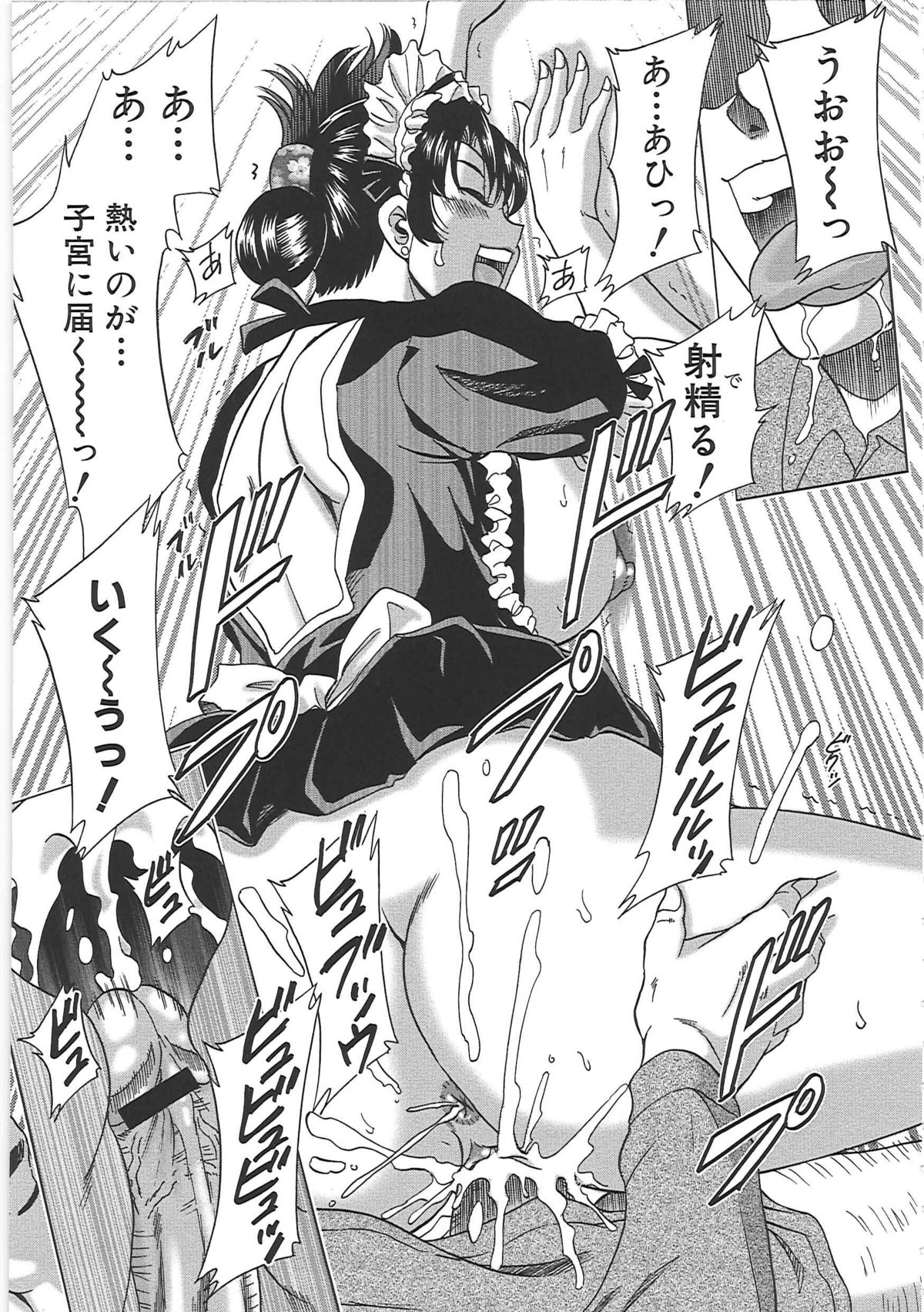 [ちゃんぽん雅] 超おねーさん天国 7 -完結編-