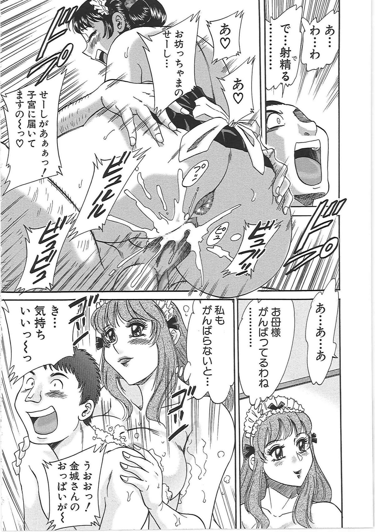 [ちゃんぽん雅] 超おねーさん天国 7 -完結編-