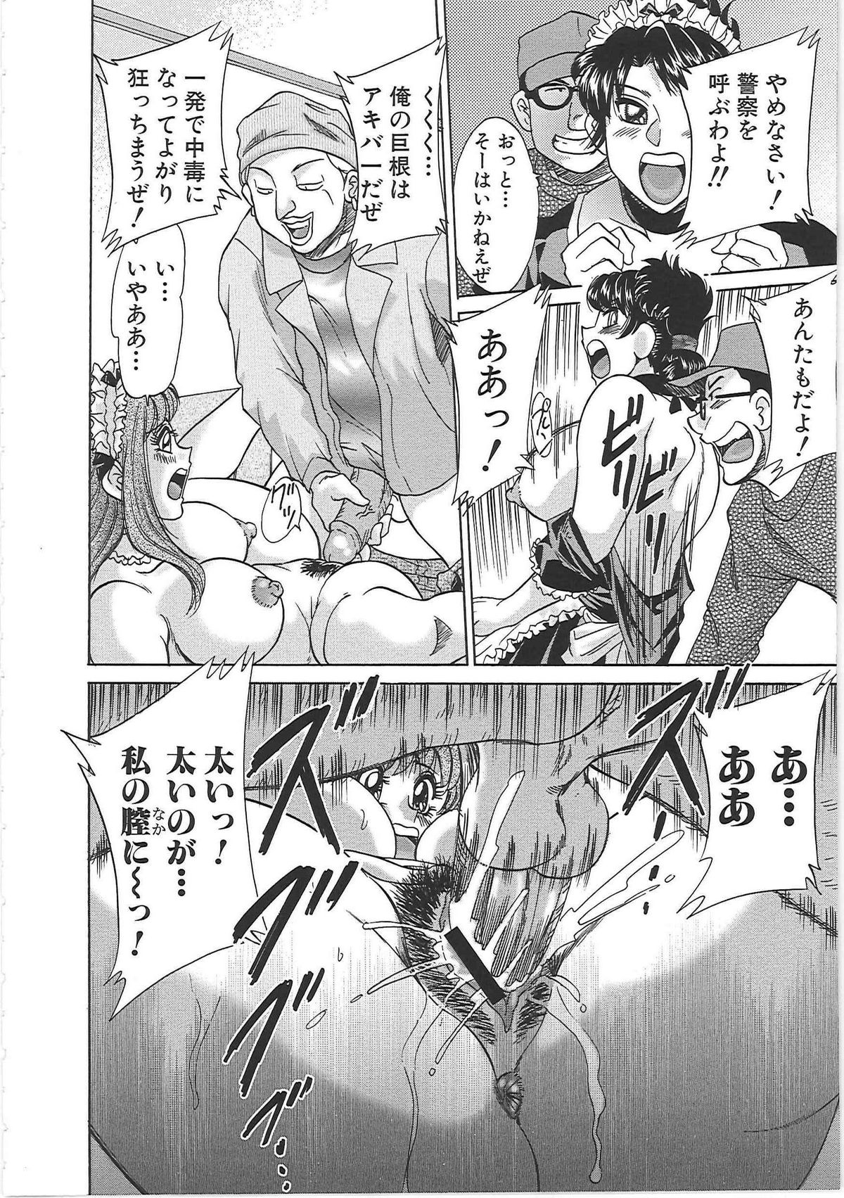 [ちゃんぽん雅] 超おねーさん天国 7 -完結編-