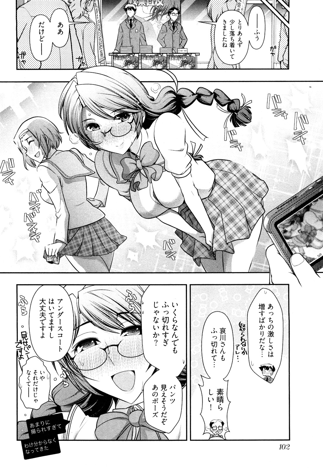 [大見武士] 月刊 哀川編集長 第03巻