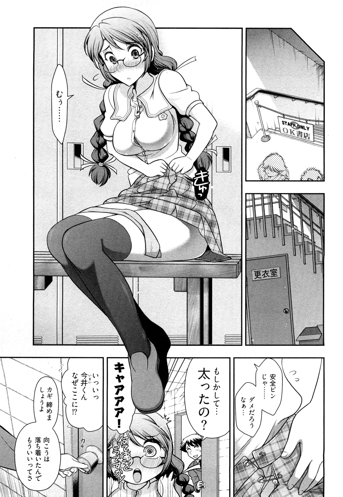 [大見武士] 月刊 哀川編集長 第03巻