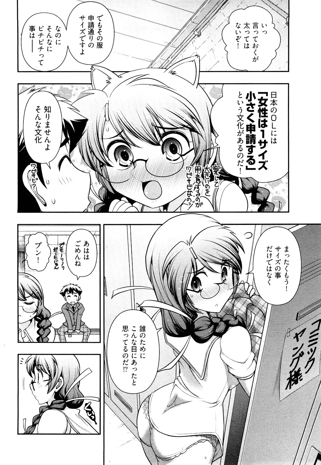 [大見武士] 月刊 哀川編集長 第03巻