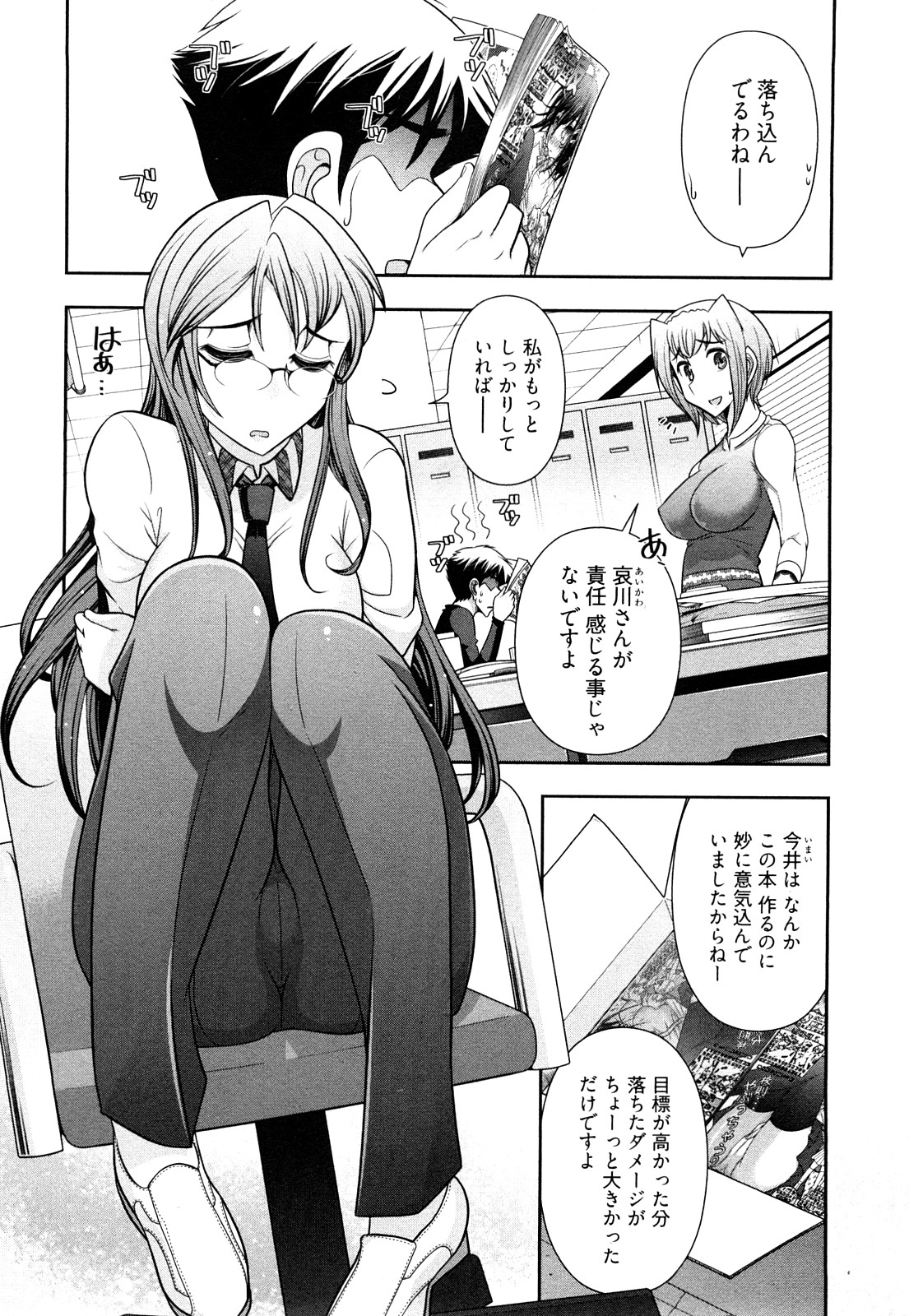 [大見武士] 月刊 哀川編集長 第03巻