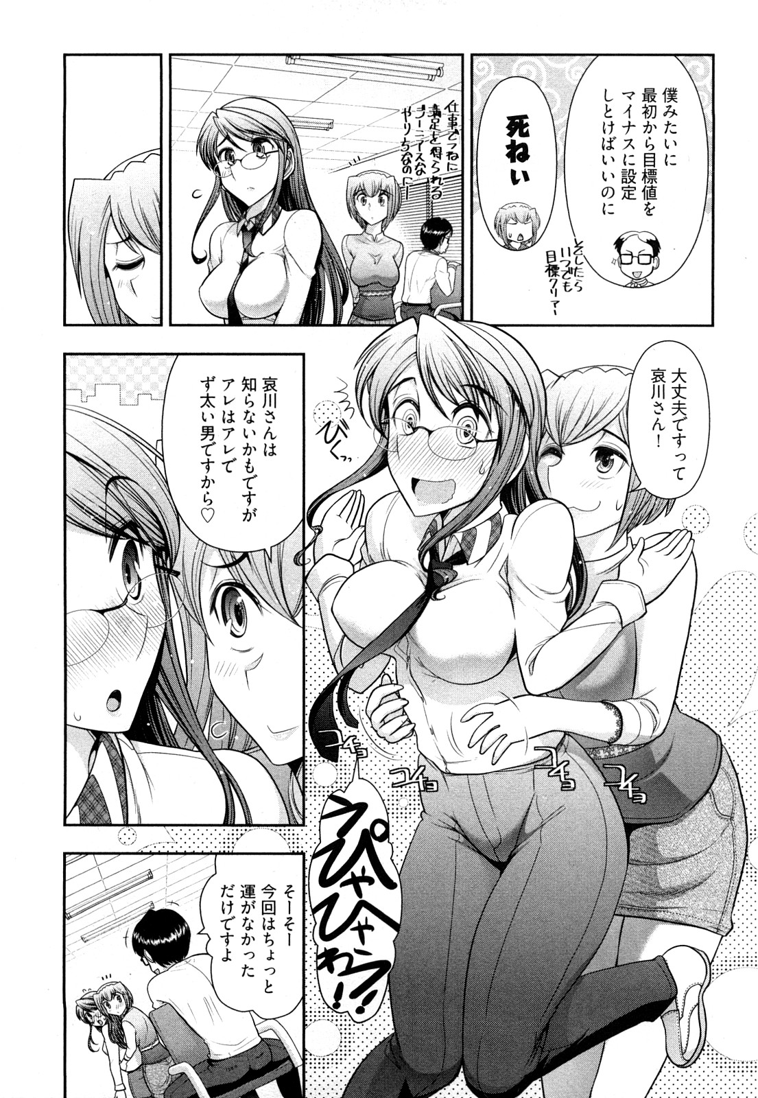 [大見武士] 月刊 哀川編集長 第03巻