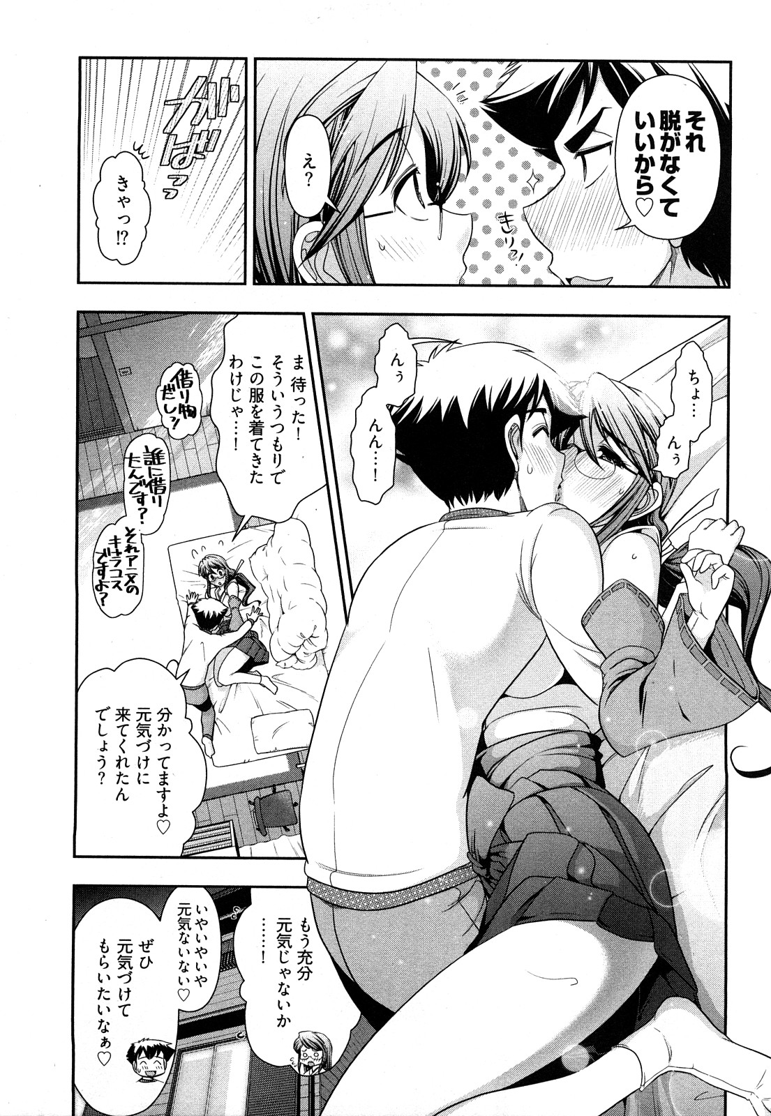 [大見武士] 月刊 哀川編集長 第03巻