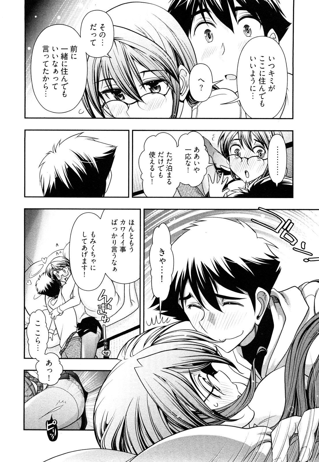 [大見武士] 月刊 哀川編集長 第03巻