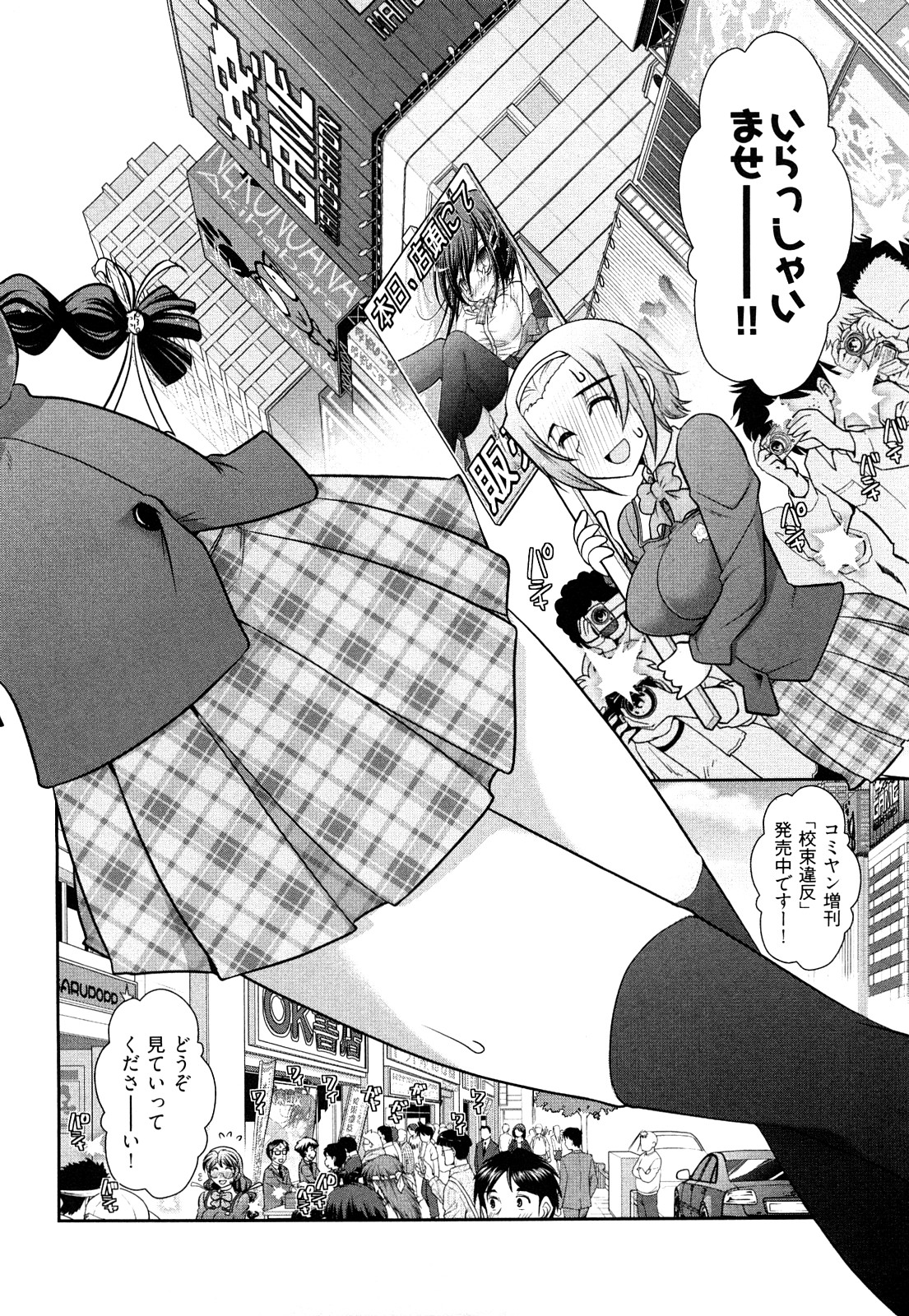 [大見武士] 月刊 哀川編集長 第03巻