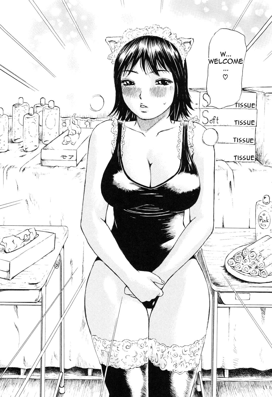 [ミルフィーユ] 生まれてはじめて [英訳]