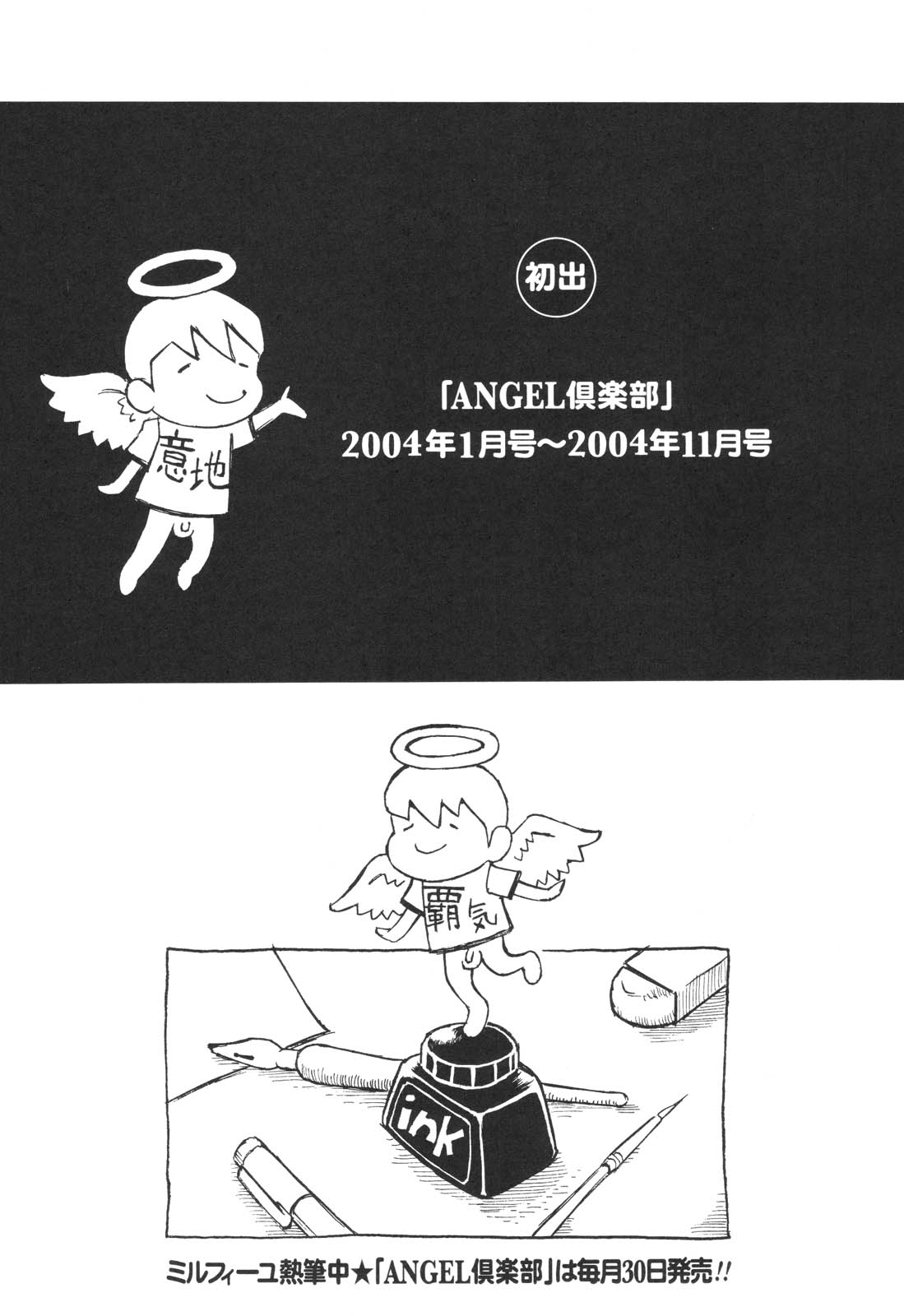 [ミルフィーユ] 生まれてはじめて [英訳]