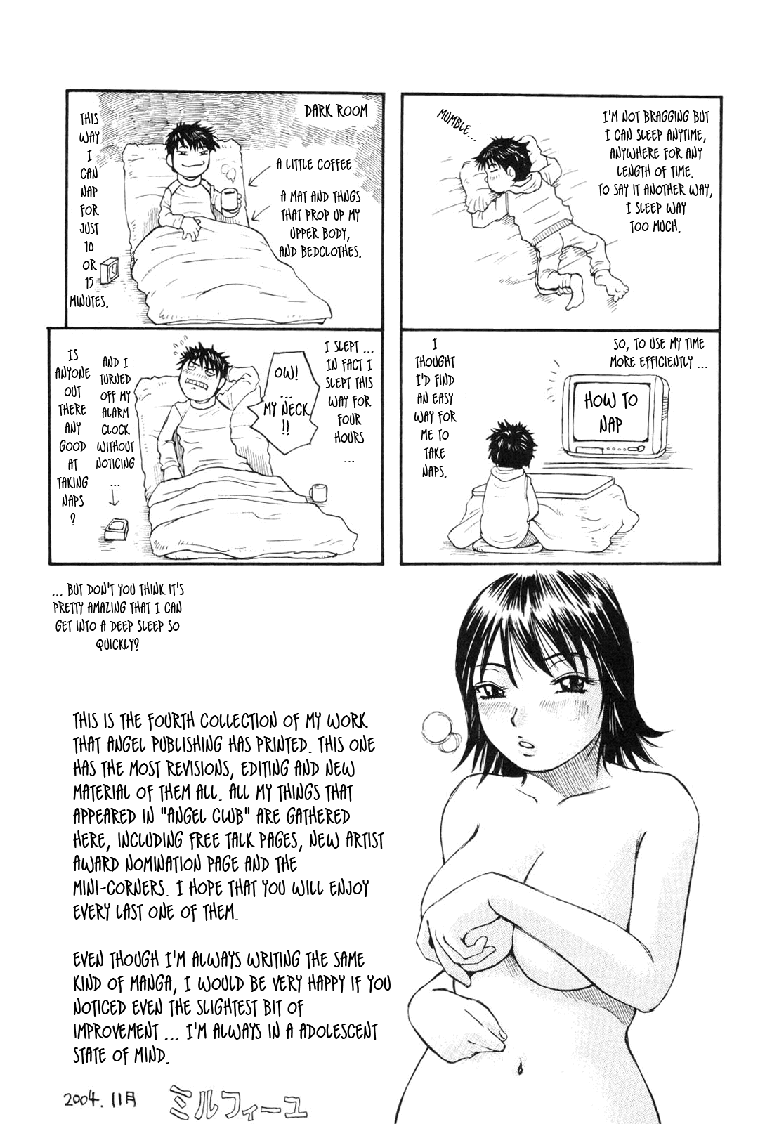 [ミルフィーユ] 生まれてはじめて [英訳]