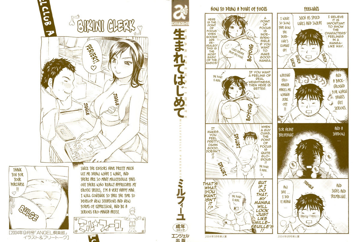 [ミルフィーユ] 生まれてはじめて [英訳]