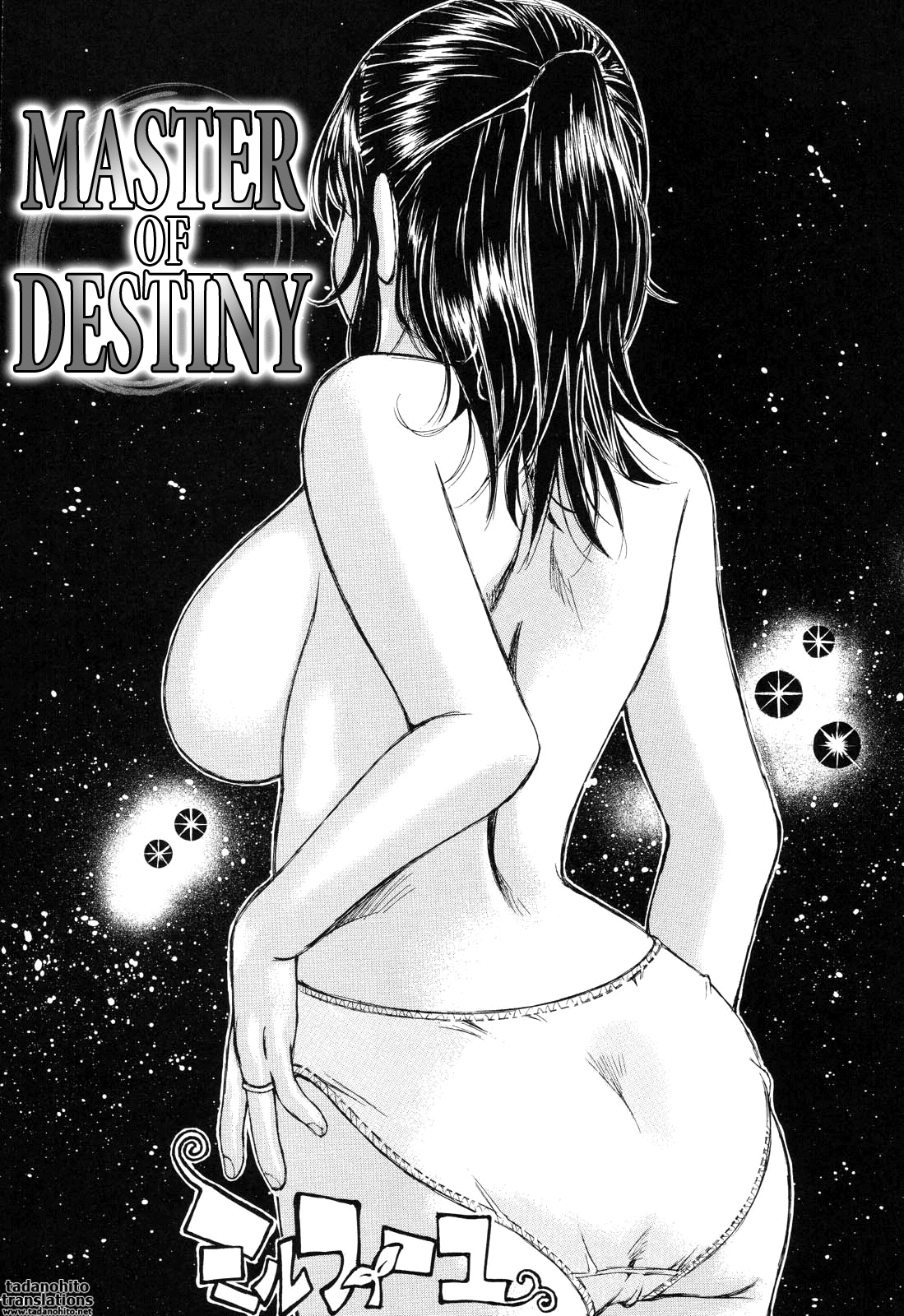 [ミルフィーユ] 生まれてはじめて [英訳]