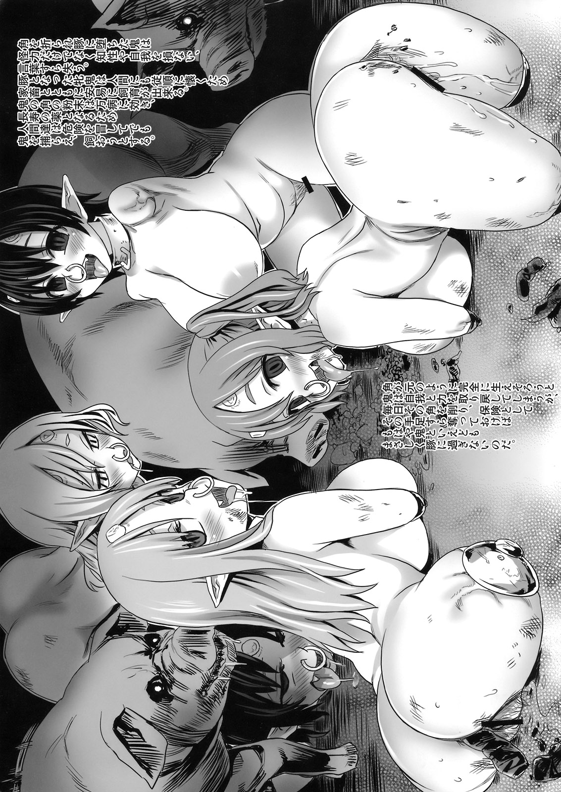 (C79) [Fatalpulse (朝凪)] おまけ本 画礫9