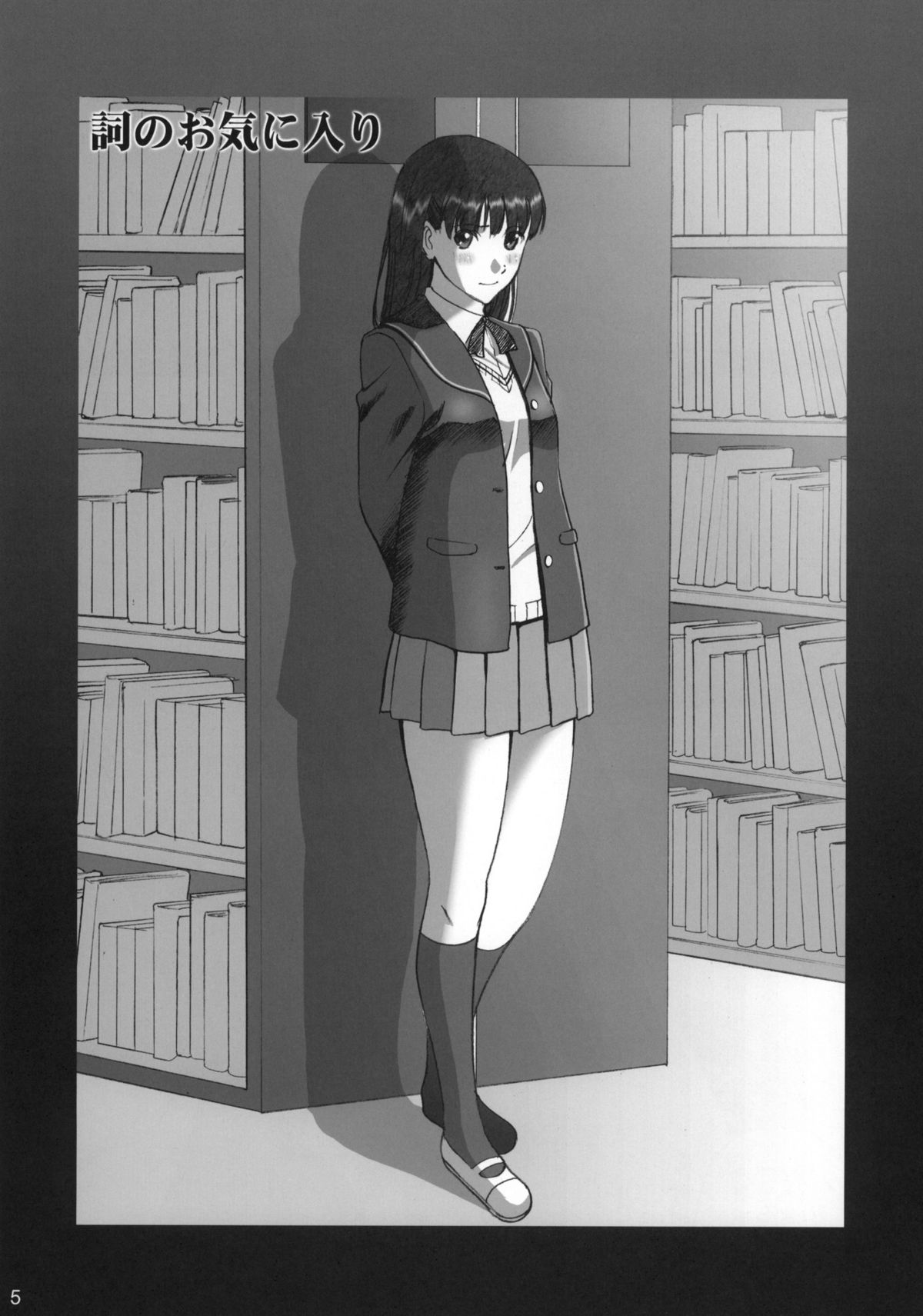 (C79) [ACTIVA (SMAC)] 絢-AYA- (アマガミ)