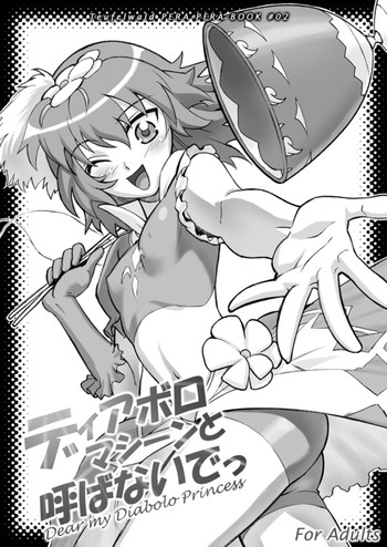 [Teufelwald] ディアボロマシーンと呼ばないでっ (カレイドスター)