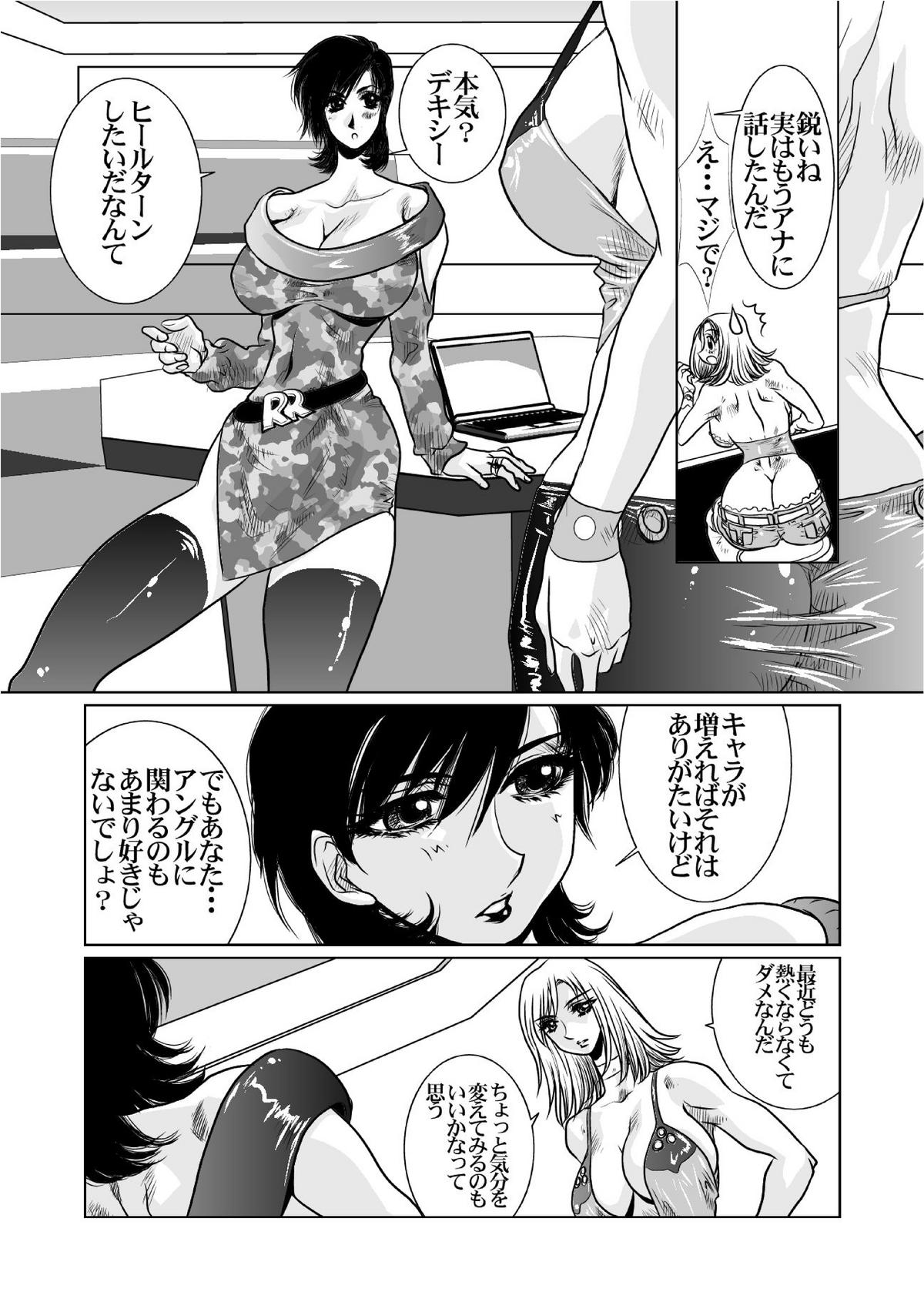 [悠理愛個人誌会 (悠理愛)] RRRideon DEEP DIGITAL VERSION (ランブルローズ) [DL版]