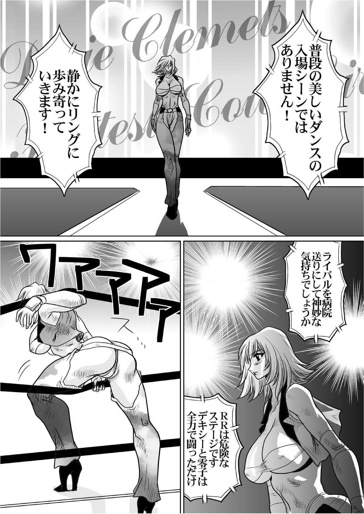 [悠理愛個人誌会 (悠理愛)] RRRideon DEEP DIGITAL VERSION (ランブルローズ) [DL版]