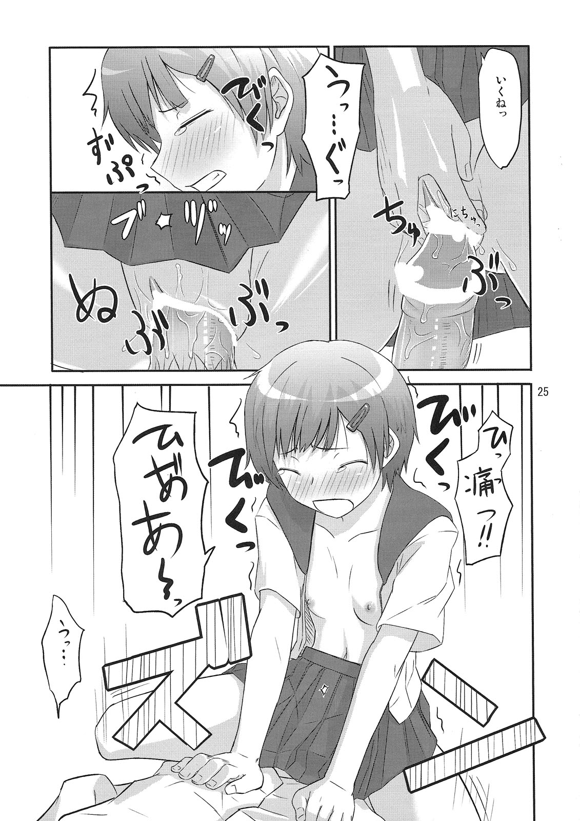 (C79) [crossray (大森誠)] PM10:00 Narumi side (神様のメモ帳)