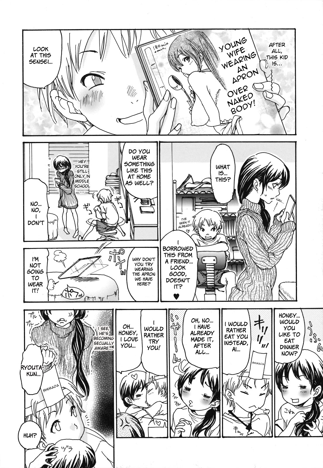 [葵ヒトリ] カテキョヅマ (人妻汁まみれ) [英訳]