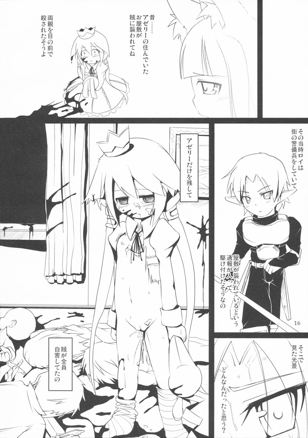 (ぷにケット19) [きゃっといいえっくす (猫兎)] PRINCESS REQUEST (セブンスドラゴン)