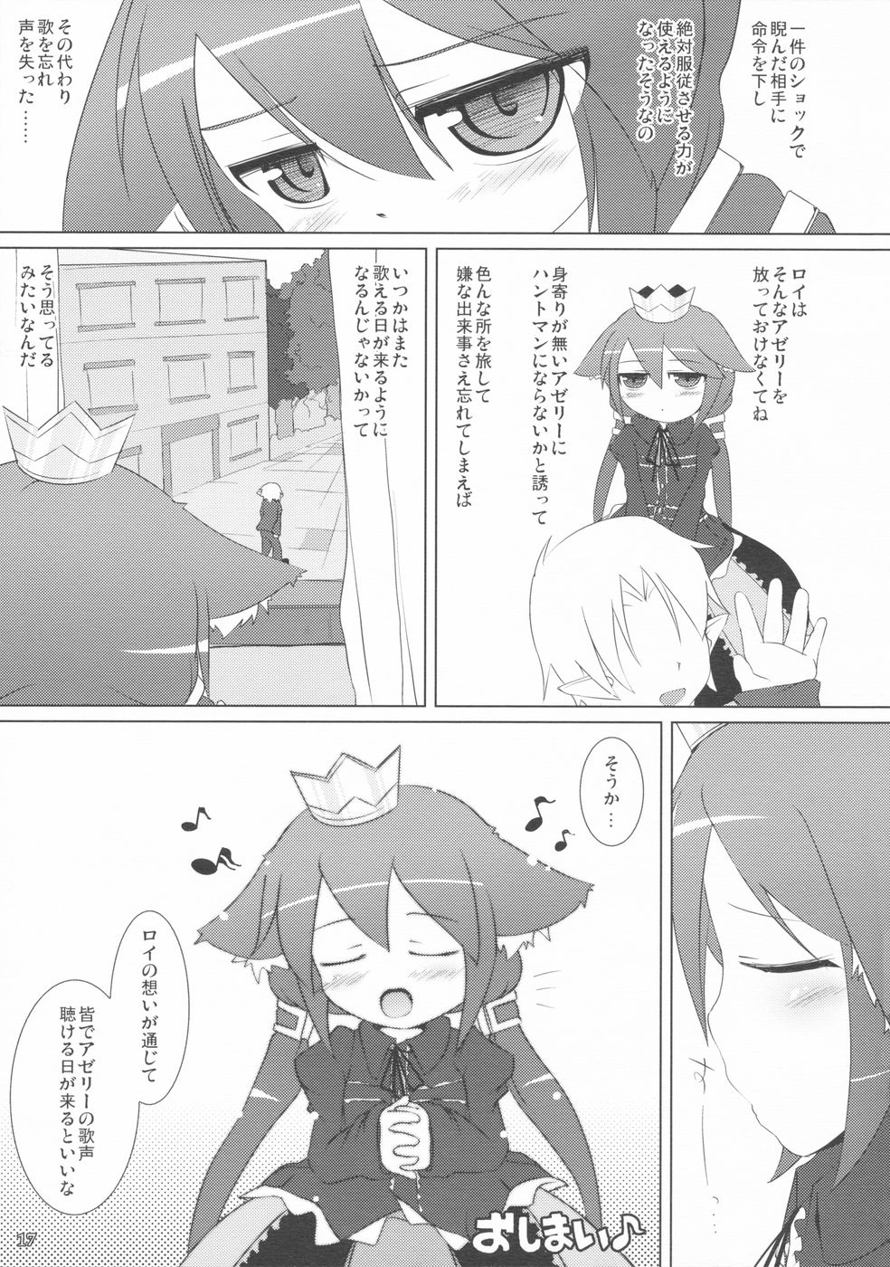 (ぷにケット19) [きゃっといいえっくす (猫兎)] PRINCESS REQUEST (セブンスドラゴン)