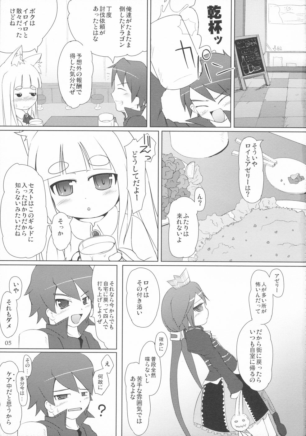 (ぷにケット19) [きゃっといいえっくす (猫兎)] PRINCESS REQUEST (セブンスドラゴン)