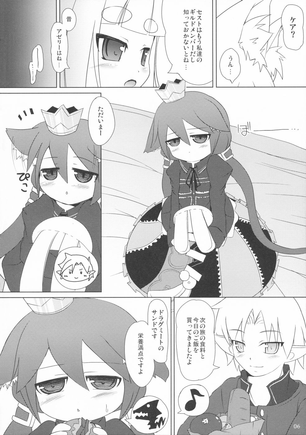 (ぷにケット19) [きゃっといいえっくす (猫兎)] PRINCESS REQUEST (セブンスドラゴン)