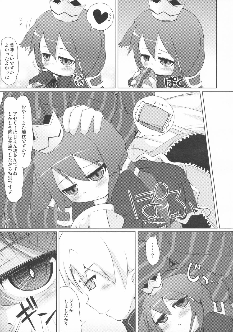 (ぷにケット19) [きゃっといいえっくす (猫兎)] PRINCESS REQUEST (セブンスドラゴン)