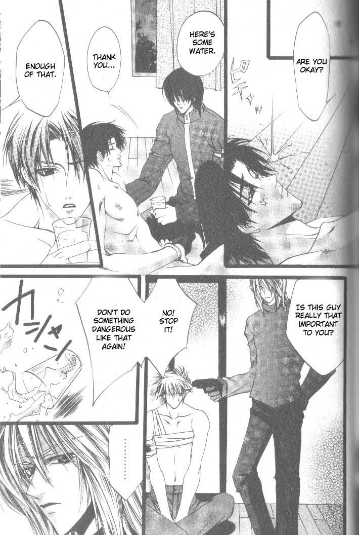 [やおい]囚人（Kaen）eng。