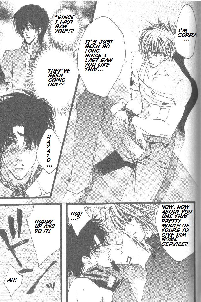 [やおい]囚人（Kaen）eng。