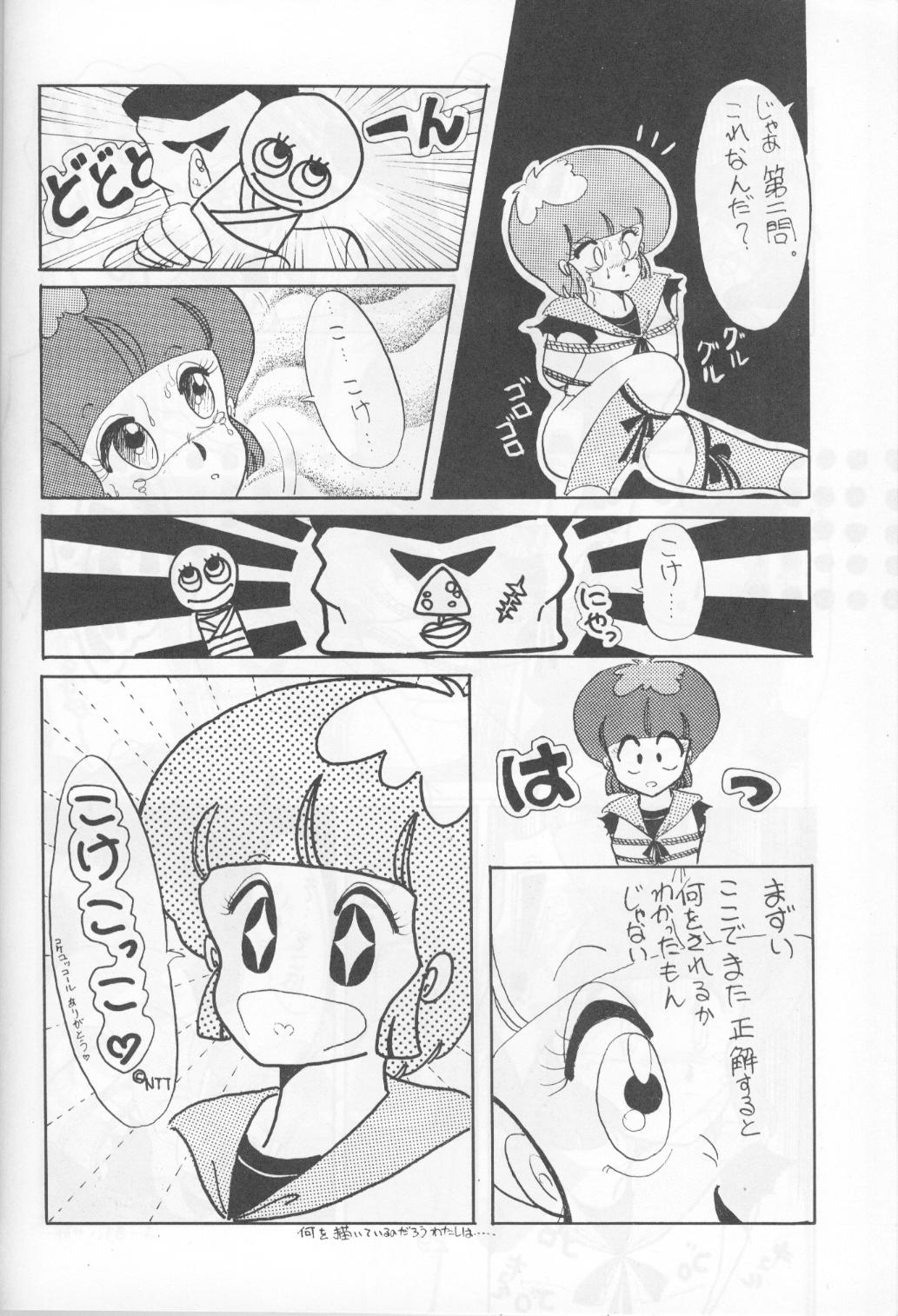 モロッコ（うる星やつら）