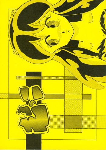 モロッコ（うる星やつら）