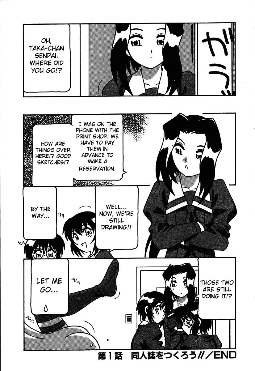 [O.RI] 疾風怒濤の漫研部！！ [英訳]