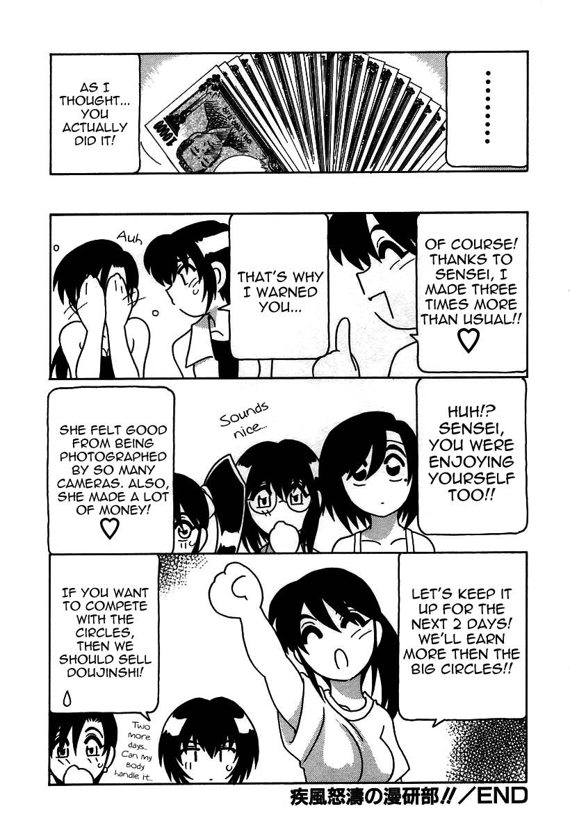 [O.RI] 疾風怒濤の漫研部！！ [英訳]