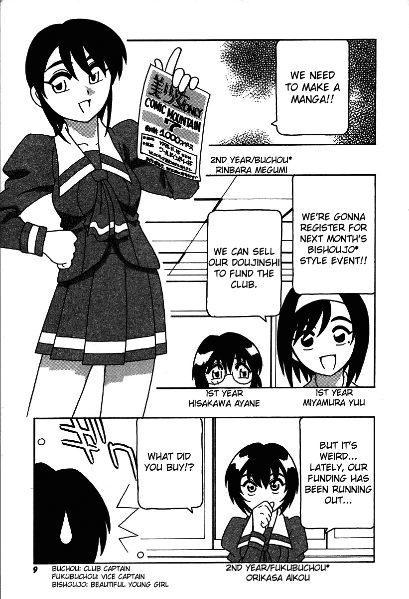 [O.RI] 疾風怒濤の漫研部！！ [英訳]