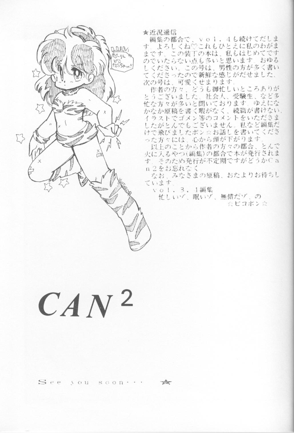 Can2 Volume 3（うる星やつら）