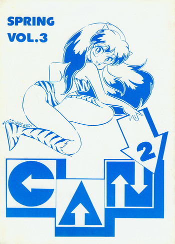 Can2 Volume 3（うる星やつら）