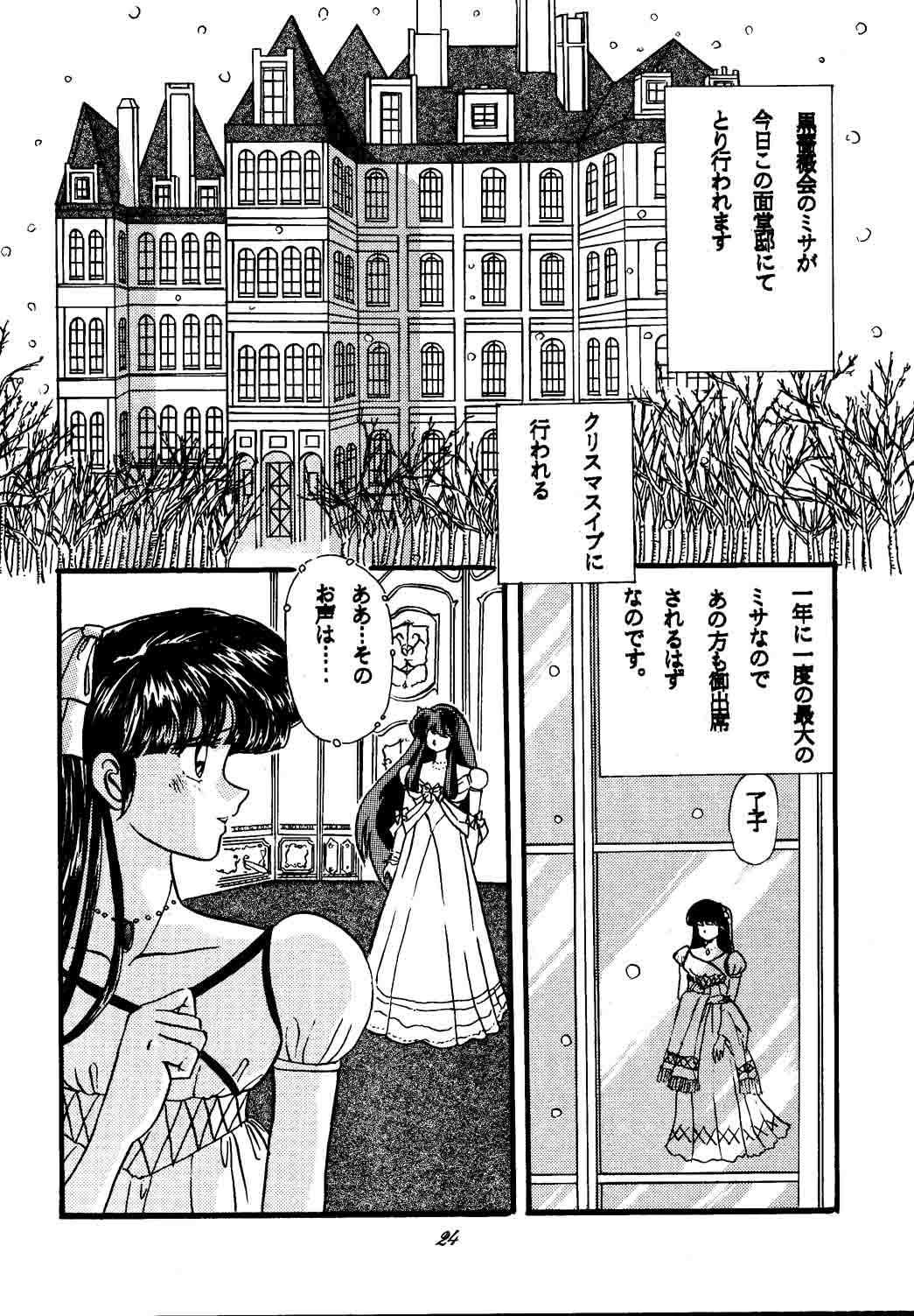 [グローバルワン (MARO)] sadistic 10 (美少女戦士セーラームーン、うる星やつら、ストリートファイター)