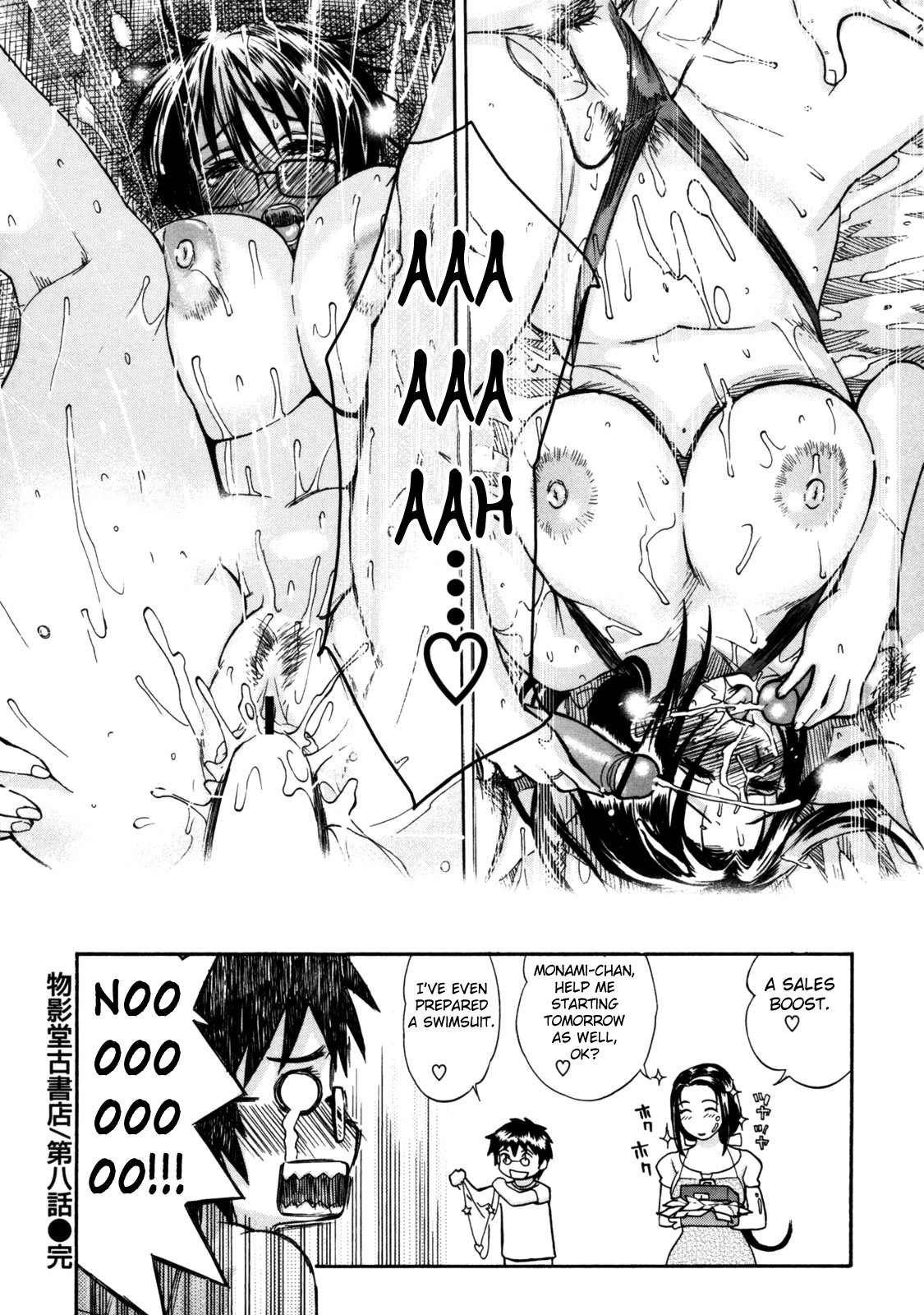 [みやびつづる] 母の哭く家 [英訳]