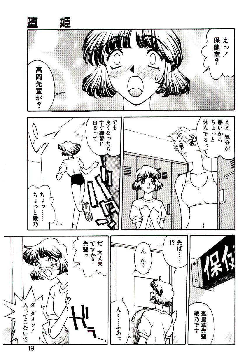 [不可知] 堕姫