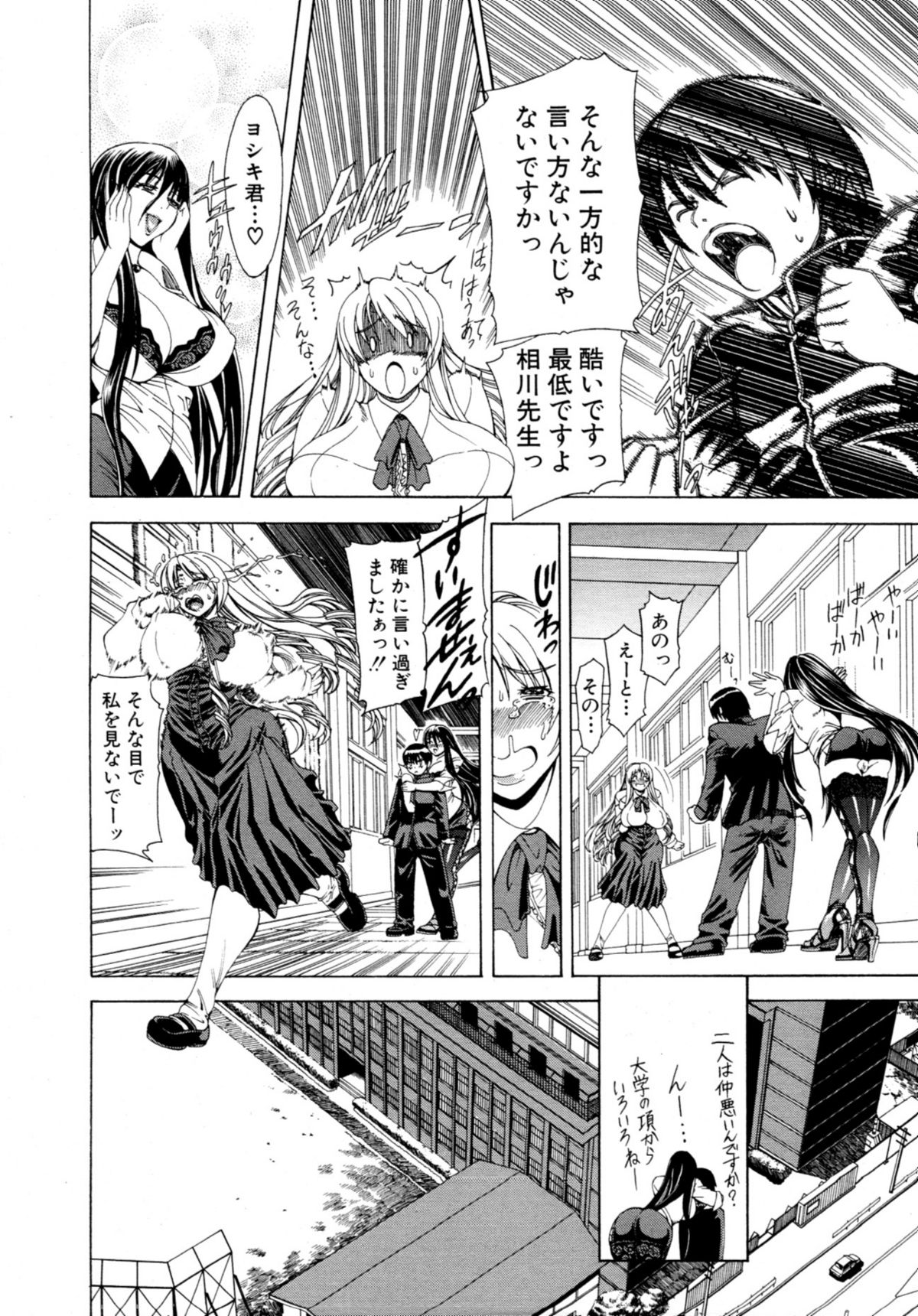 COMIC MUJIN 2011年4月号
