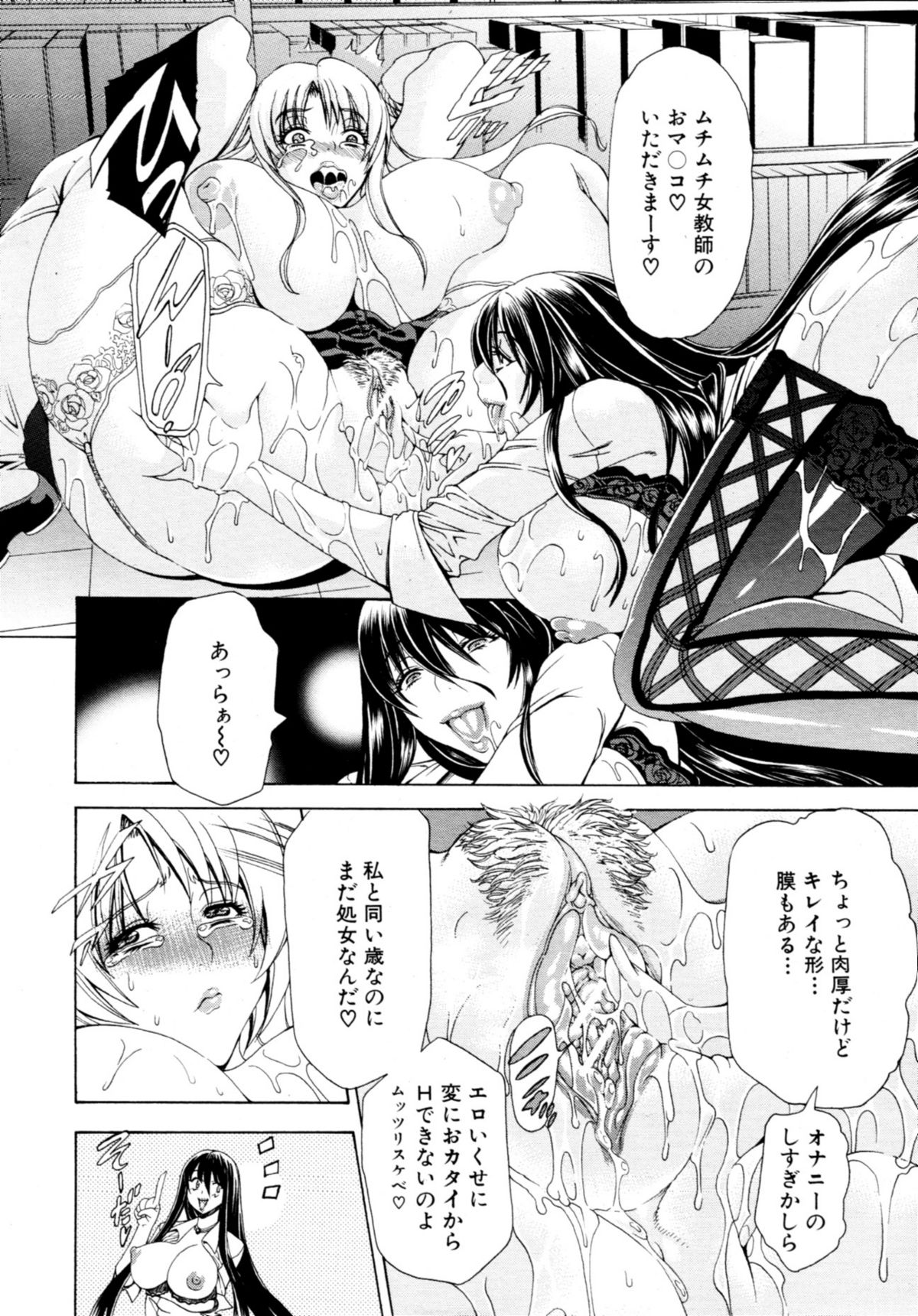 COMIC MUJIN 2011年4月号