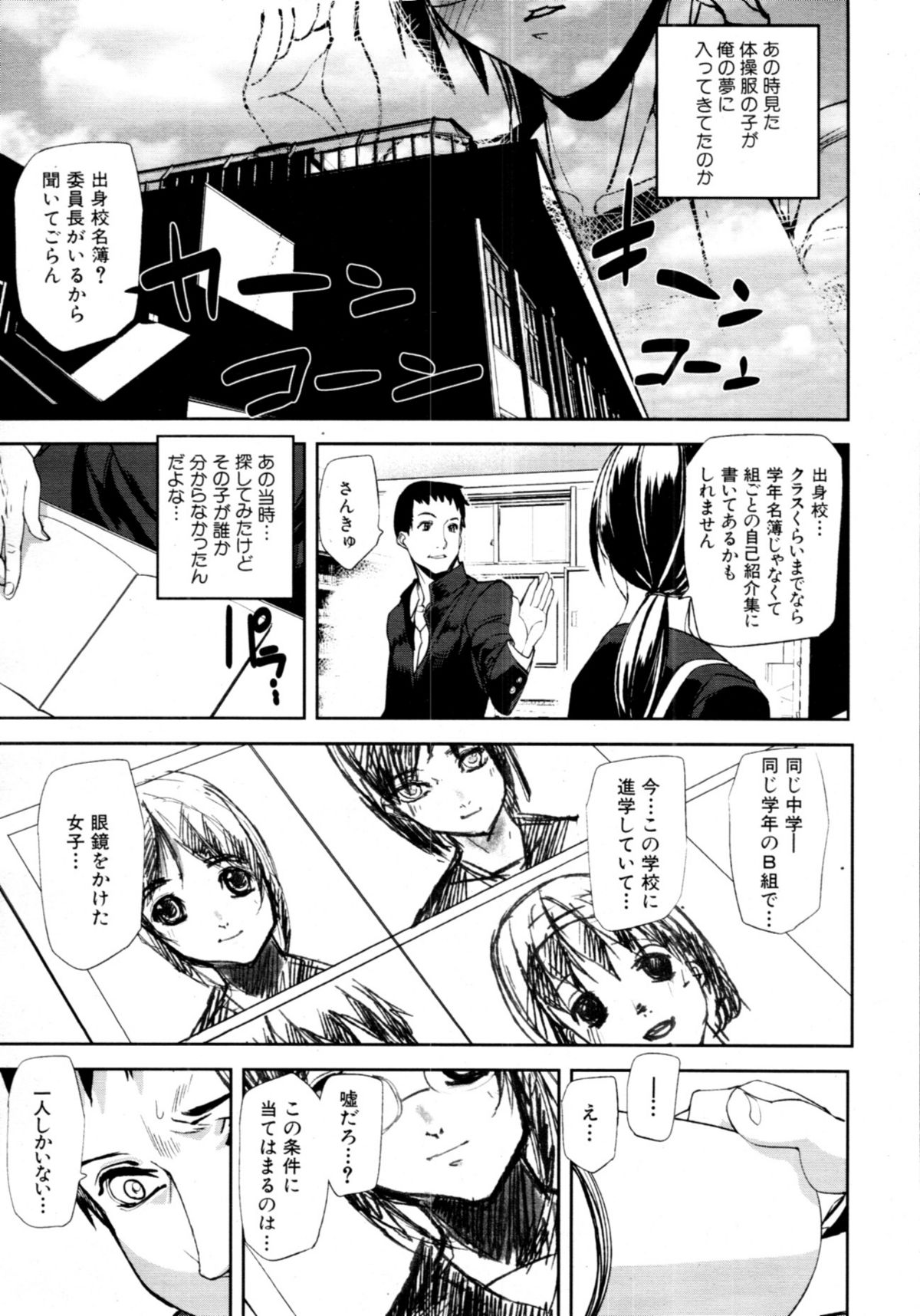 COMIC MUJIN 2011年4月号
