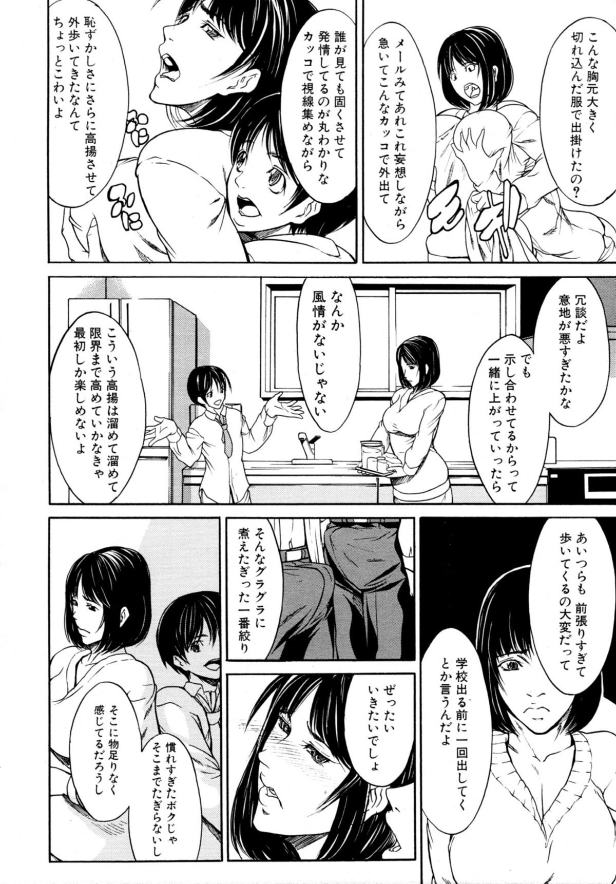 COMIC MUJIN 2011年4月号