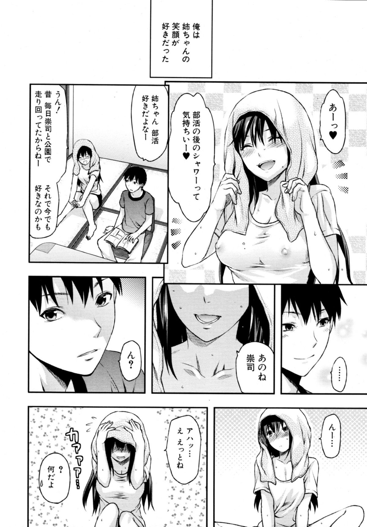 COMIC MUJIN 2011年4月号