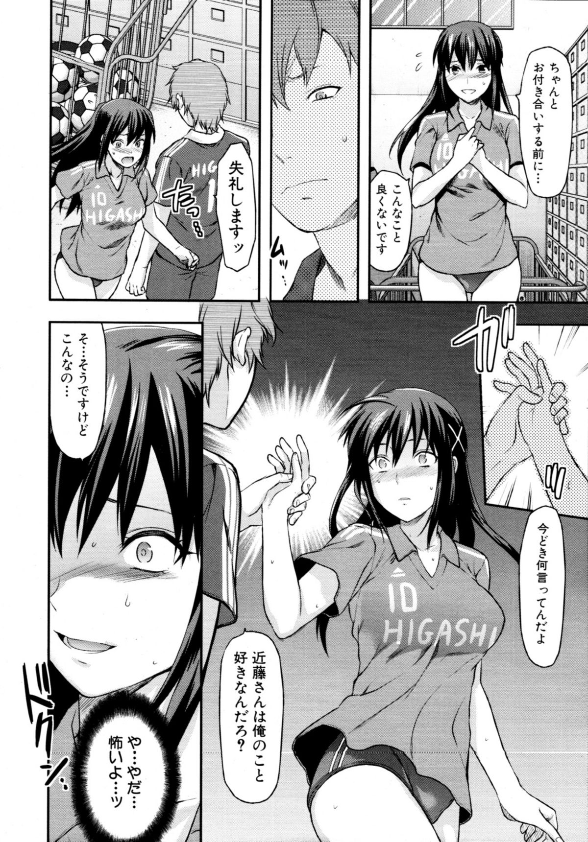 COMIC MUJIN 2011年4月号