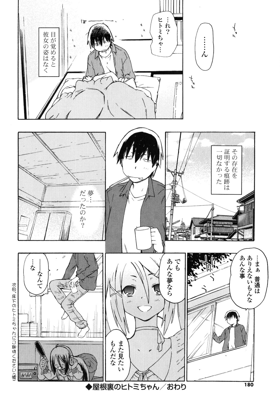 [茶否] お姉ちゃんと妹は俺の嫁