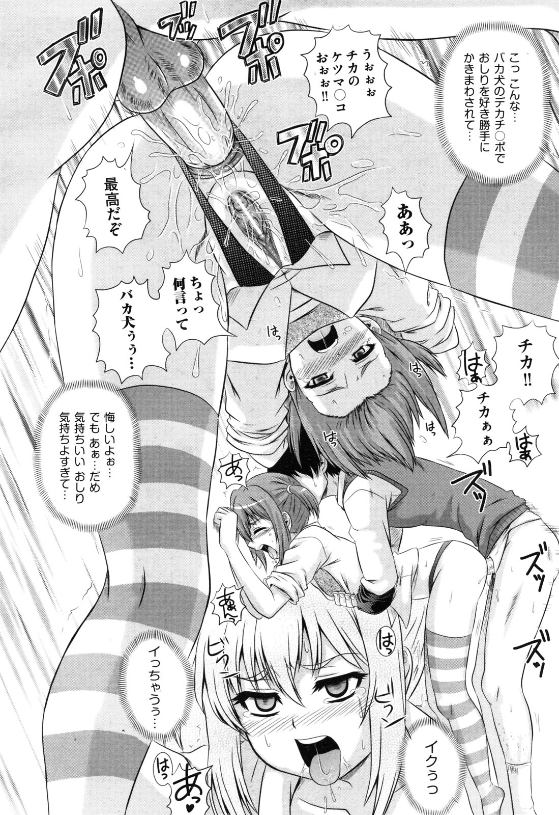 COMIC 阿吽 2010年4月号